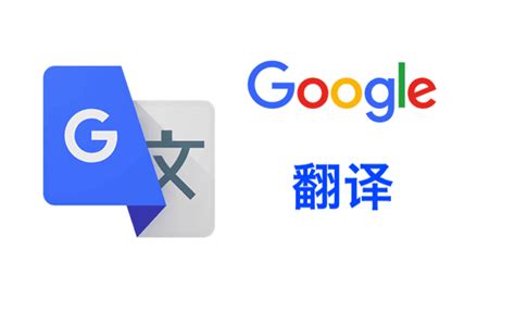 逆線 英文|Google 翻譯